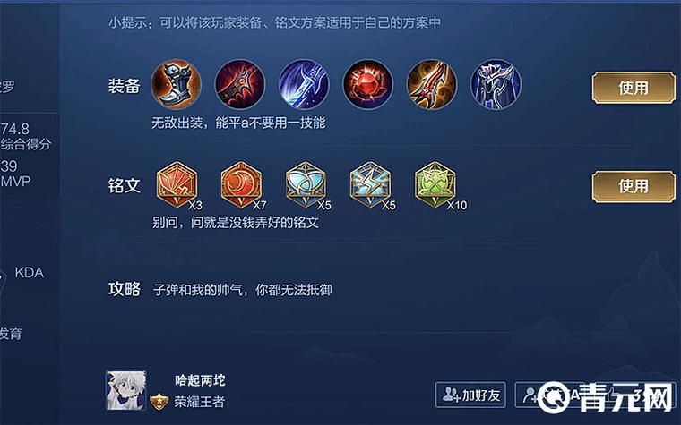 马可波罗攻速阈值是多少？教你快速堆攻速