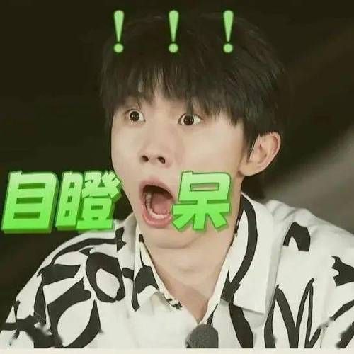 马嘉祺表情包下载：超多高清图任你挑选