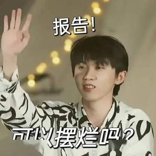 马嘉祺表情包下载：超多高清图任你挑选