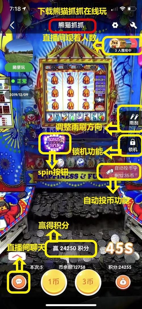 马戏团推币机：简单易上手，乐趣无穷的休闲游戏！