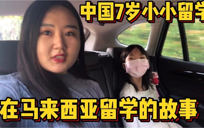 马来西亚查宝文化：你不知道的马来西亚女孩故事