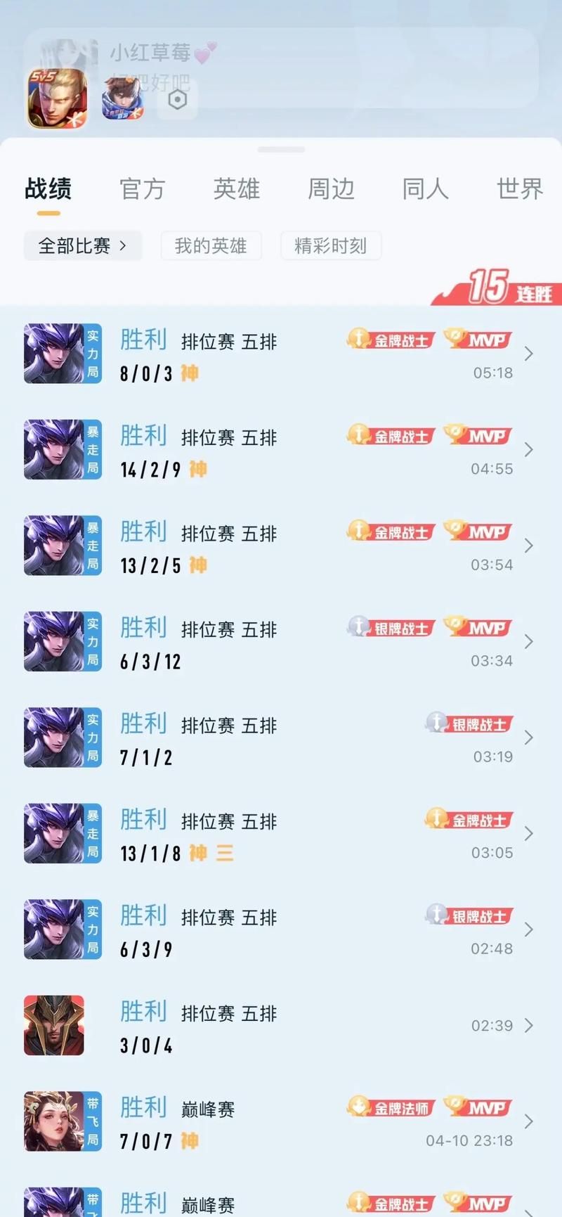 马超出装教学：快速上手，轻松Carry全场