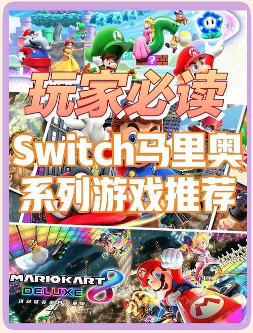 马里奥公主手游：卡通风格，轻松上手，乐趣无穷！