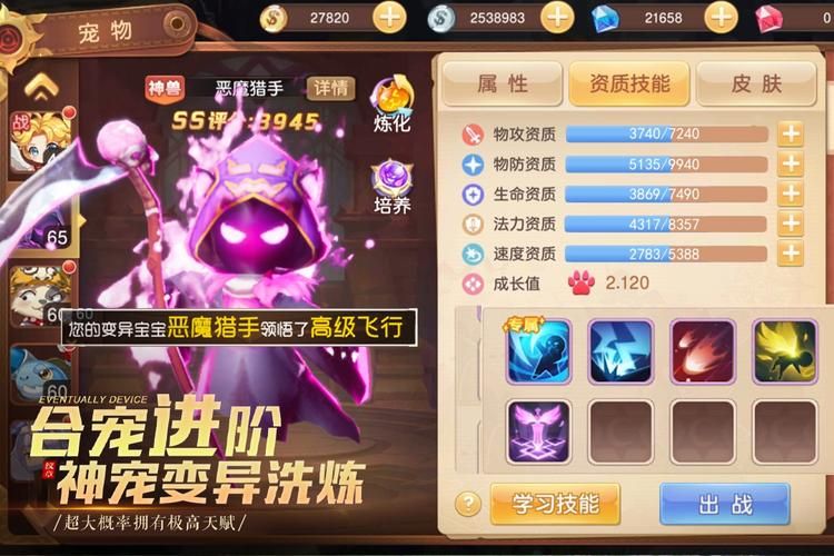 驯龙物语手游攻略：培养你的龙伙伴，称霸世界