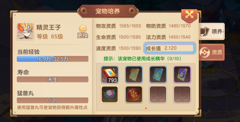 驯龙物语手游攻略：培养你的龙伙伴，称霸世界