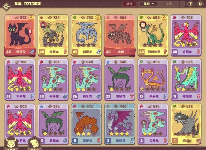 驯龙高手下载安装：简单步骤，快速体验驯龙乐趣