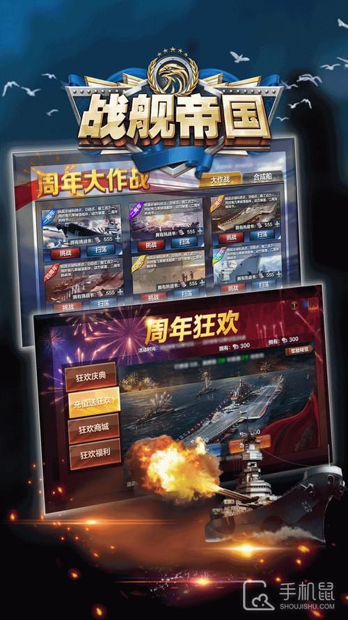 驱逐舰指挥官游戏：二战海战等你来指挥