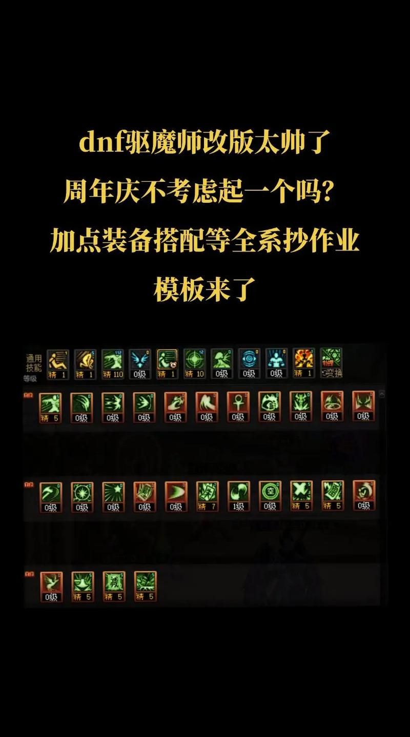 驱魔加点选择难题？这篇攻略帮你轻松解决