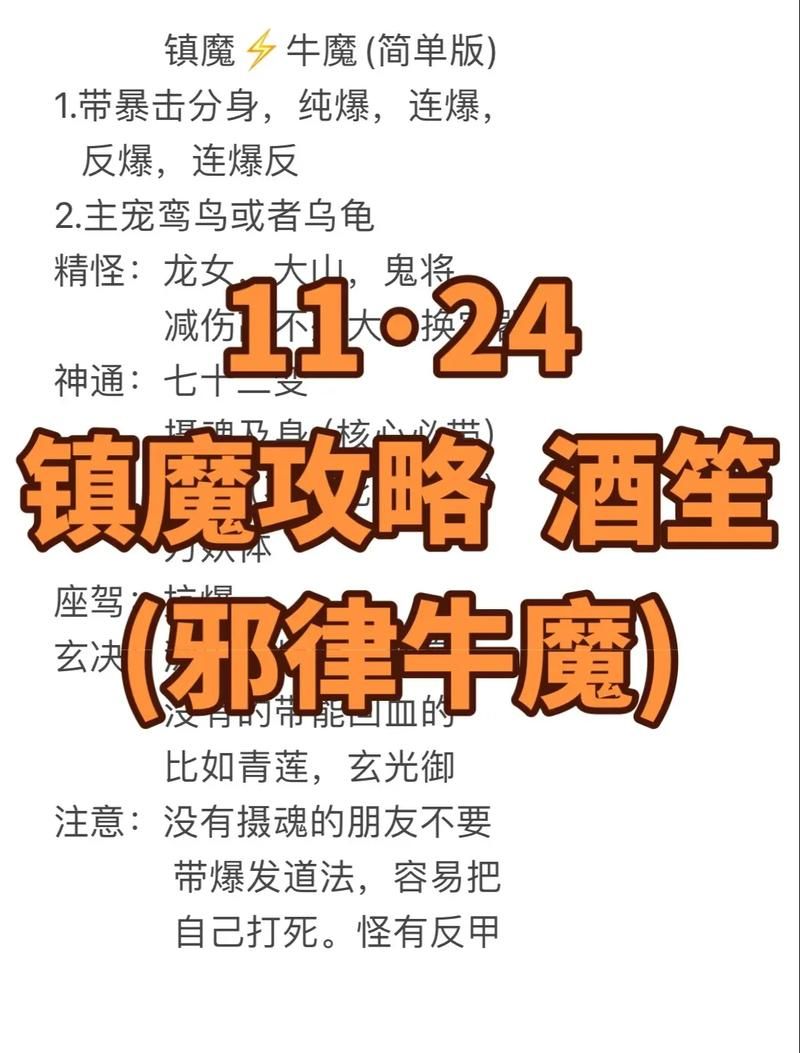 驱魔加点选择难题？这篇攻略帮你轻松解决