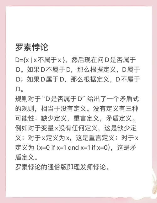 驳论和悖论深度解析：从入门到精通的学习指南