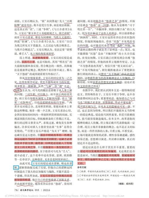 驳论和悖论深度解析：从入门到精通的学习指南