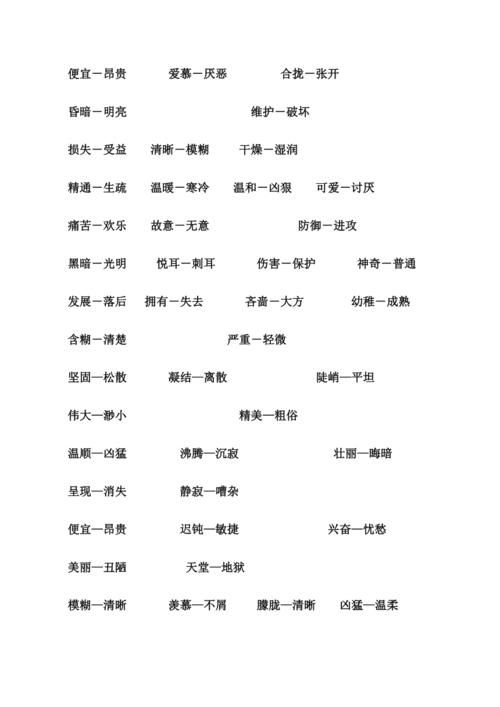 驻守是什么意思？近义词、反义词大揭秘