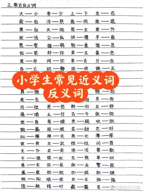 驻守是什么意思？近义词、反义词大揭秘