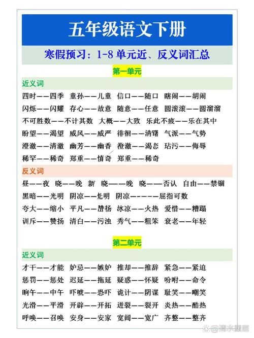 驻守是什么意思？近义词、反义词大揭秘