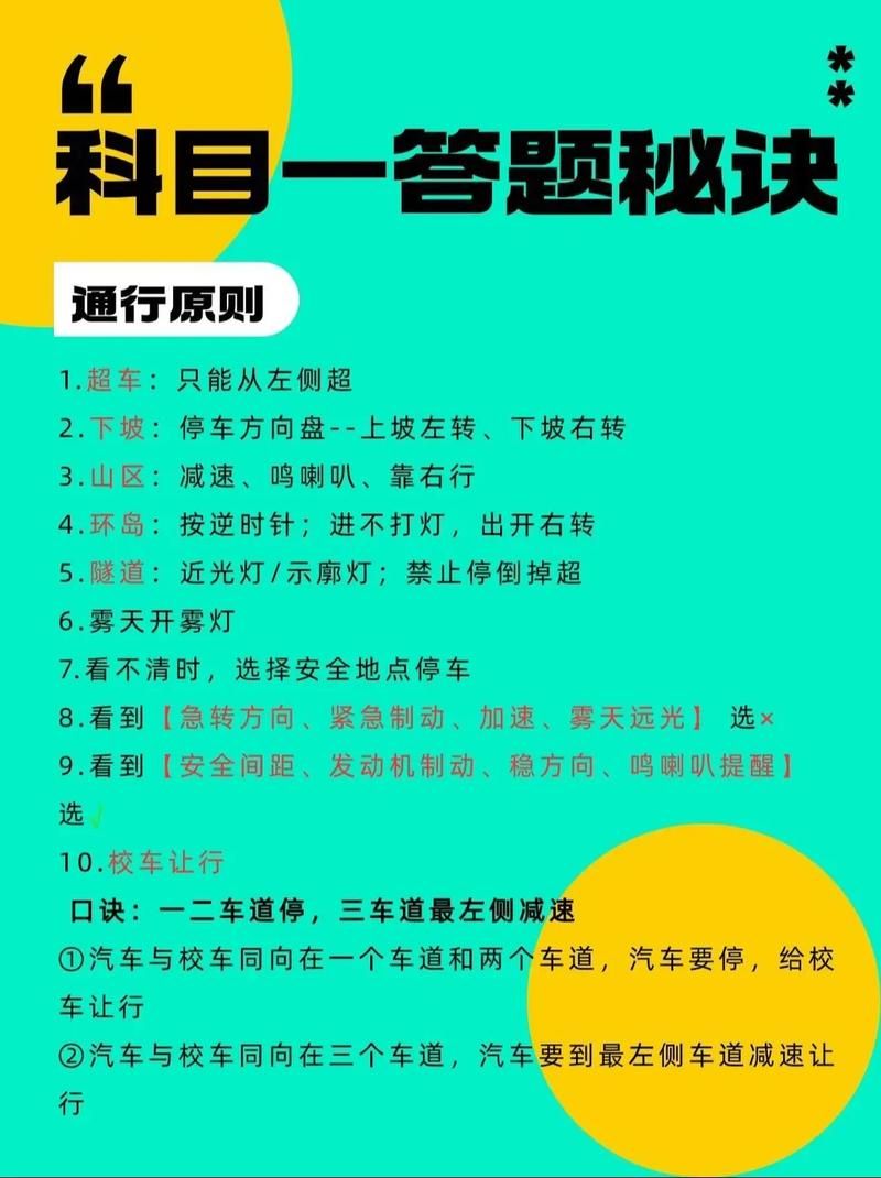 驾考宝典科目一模拟考试和真题一样吗？考试技巧全攻略
