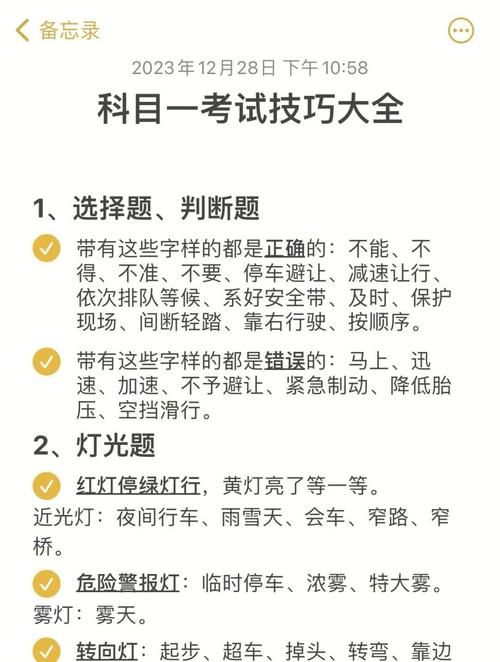 驾考宝典科目一模拟考试和真题一样吗？考试技巧全攻略
