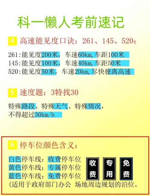 驾考宝典科目一模拟考试和真题一样吗？考试技巧全攻略