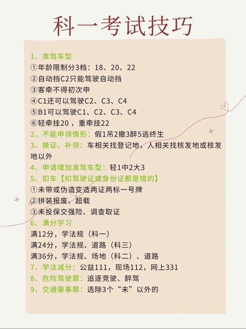 驾考宝典科目一模拟考试和真题一样吗？考试技巧全攻略