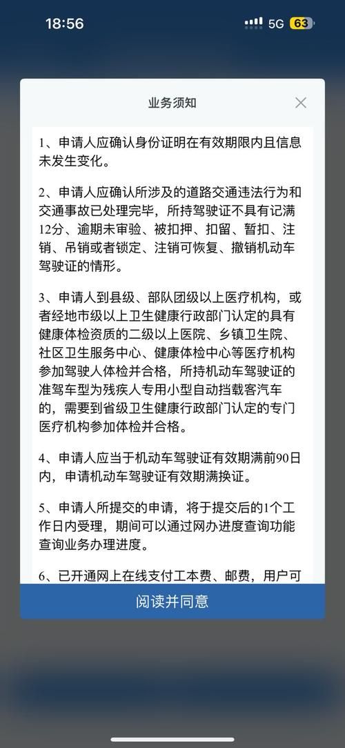 驾驶证丢失或损坏？教你快速办理补换领业务