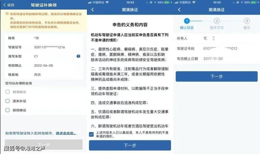驾驶证丢失或损坏？教你快速办理补换领业务