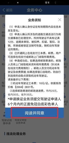 驾驶证丢失或损坏？教你快速办理补换领业务