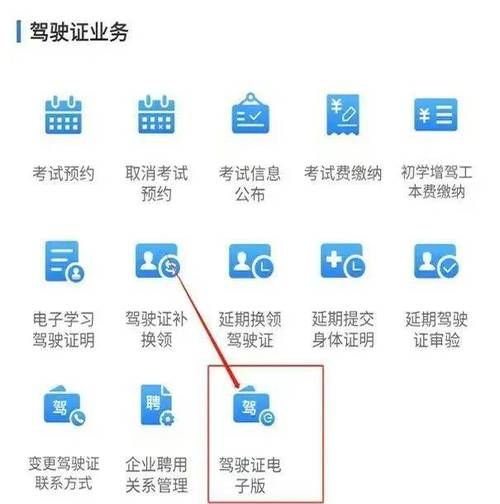 驾驶证丢失或损坏？教你快速办理补换领业务