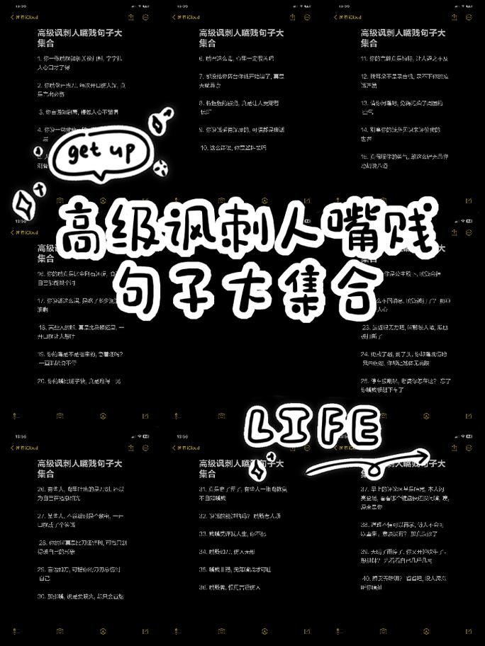 骂人专用名字：各种场合都能用到的骂人话