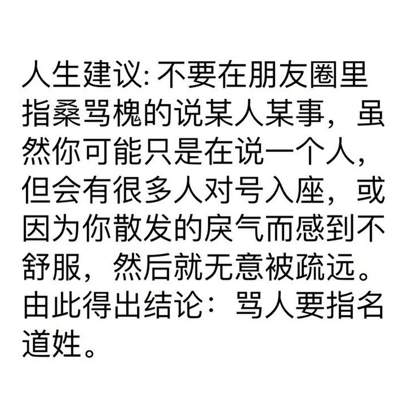 骂人专用名字：各种场合都能用到的骂人话