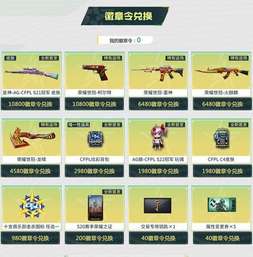 骑士CF助手下载：告别繁琐，自动领取CF活动奖励