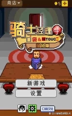 骑士战场：策略战斗，成就你的骑士梦！