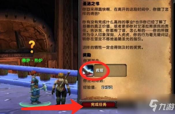 骑士职业任务流程攻略：轻松完成所有任务