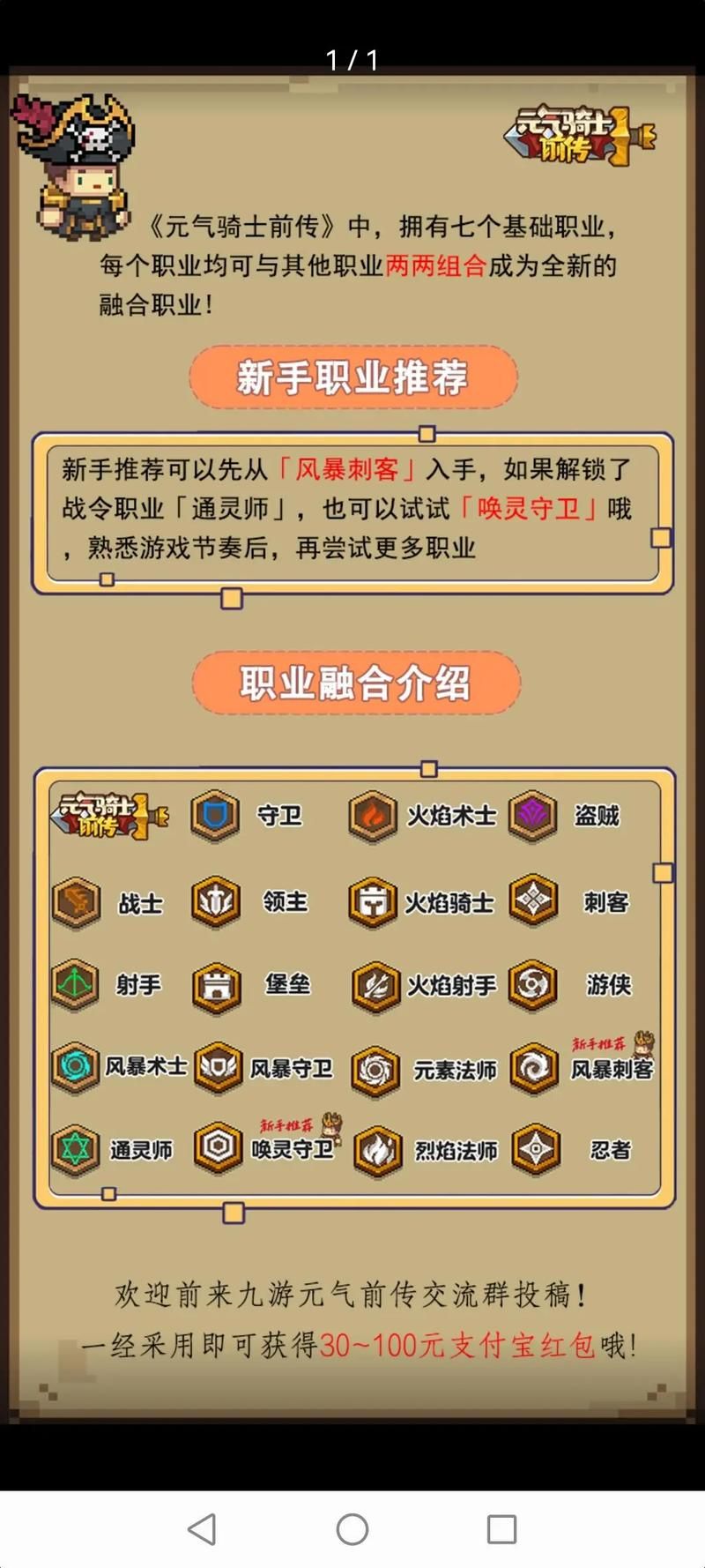 骑士职业任务流程攻略：轻松完成所有任务