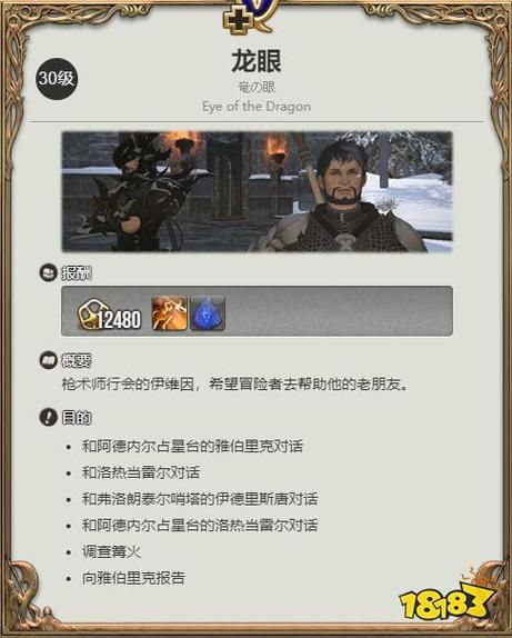 骑士职业任务流程攻略：轻松完成所有任务
