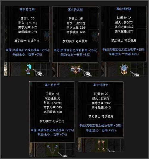 骑士装备大全：从入门到精通的装备推荐