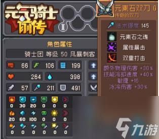 骑士装备大全：从入门到精通的装备推荐