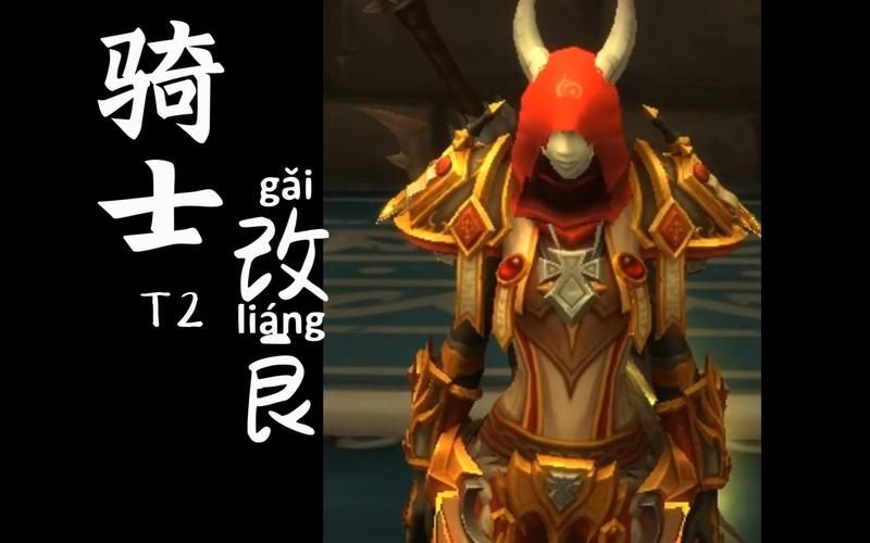 骑士装备大全：从入门到精通的装备推荐