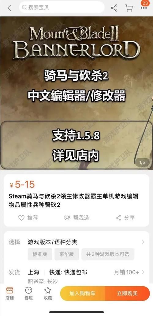 骑砍2修改器下载：提升游戏体验，快速通关不是梦