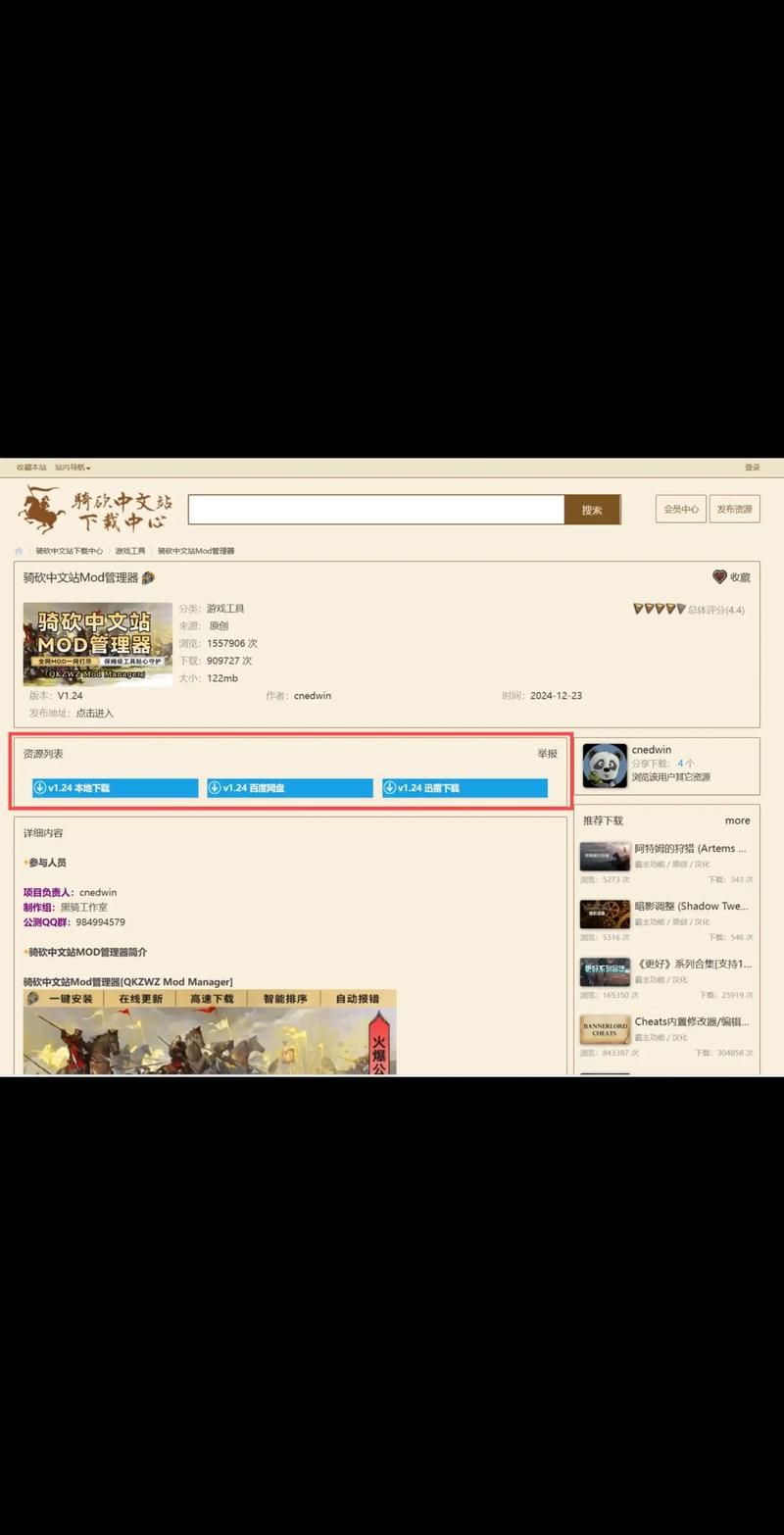 骑砍2修改器下载：提升游戏体验，快速通关不是梦