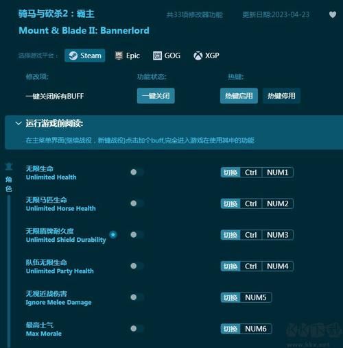 骑砍2修改器下载：提升游戏体验，快速通关不是梦