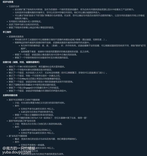 骑砍2更新了什么？最新版本更新内容详解
