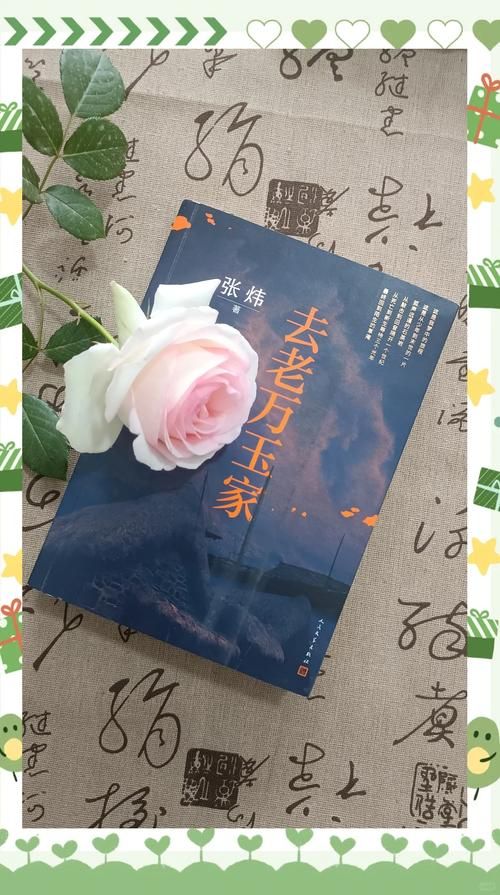 骑虎南下：时代洪流中的个人选择