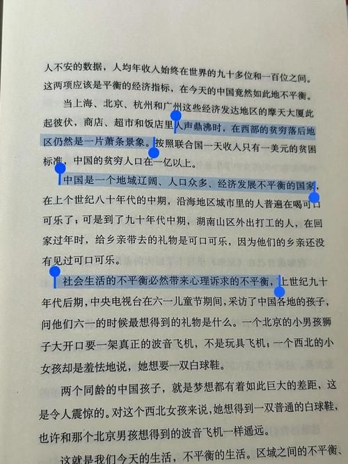 骑虎南下：时代洪流中的个人选择