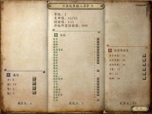 骑马与砍杀战团攻略秘籍：轻松称霸沙场