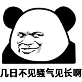 骚男表情包下载：超多高清搞笑表情包等你收藏
