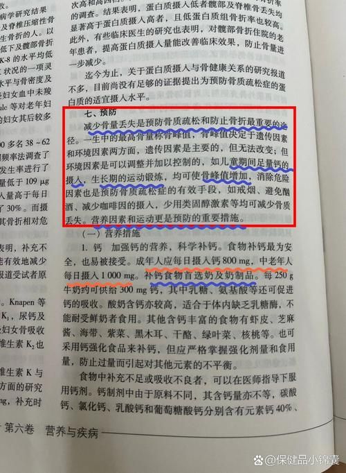 骨质疏松：单纯补钙真的有效吗？