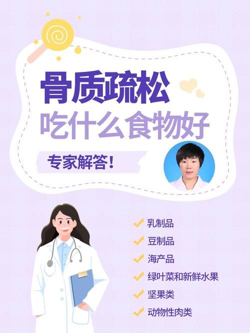 骨质疏松：单纯补钙真的有效吗？