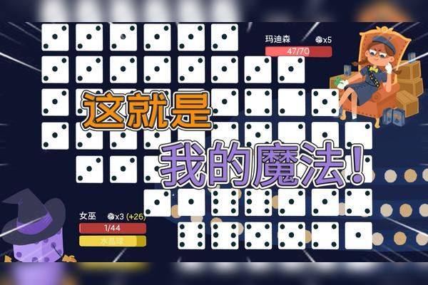 骰子地下城下载：体验策略卡牌游戏的独特魅力
