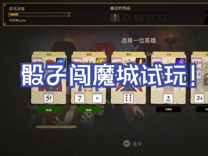 骰子英雄：策略冒险手游，收集养成，一掷千金！