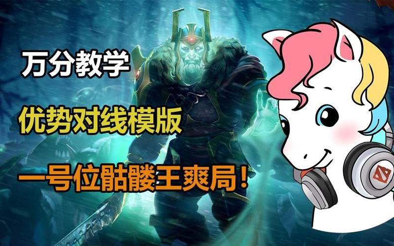 骷髅王攻略：新手必看！轻松击败骷髅王秘籍