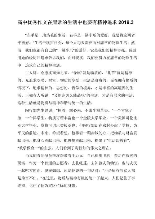高中生优秀作文赏析：学习写作的典范